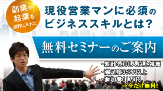 紹介記事バナー