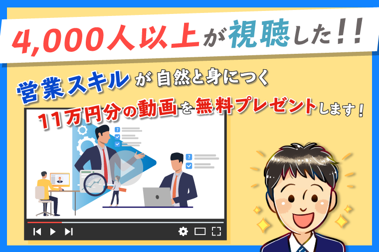 セールストークのコツとは 営業マンの販売実績を劇的に上げる９要素 保存版 現役営業マンお悩み解決ブログ