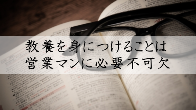 セールストークのコツとは 営業マンの販売実績を劇的に上げる９要素 保存版 現役営業マンお悩み解決ブログ