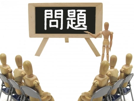 問題解決